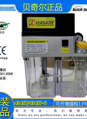 贝奇尔VERSAⅢ43457油泵43798电动润滑泵数控机床打油泵43457-6