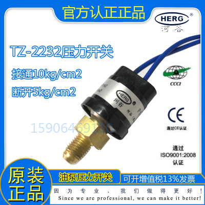 HEGE润滑泵PS型压力感应开关润滑油泵压力传感器10KG