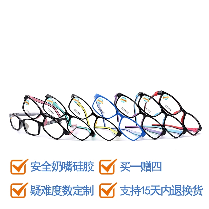 青少年硅胶近视散光框架