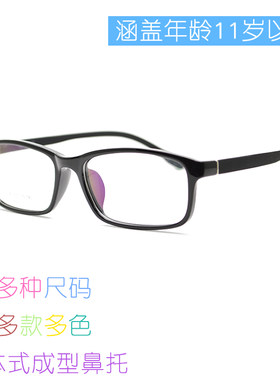 TR90青少年散光远视框架