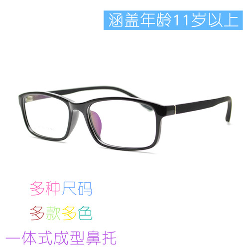TR90青少年散光远视框架