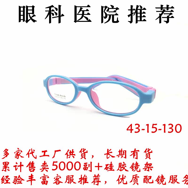 专柜儿童女孩学生弱视tr90眼镜架