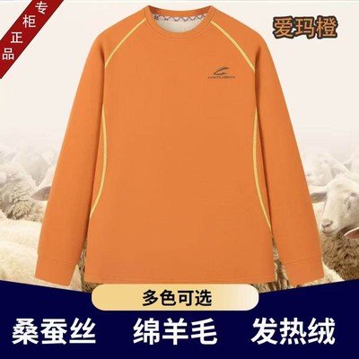 【恩佳专享】冬季保暖舒适桑蚕丝绵羊毛卫衣3688