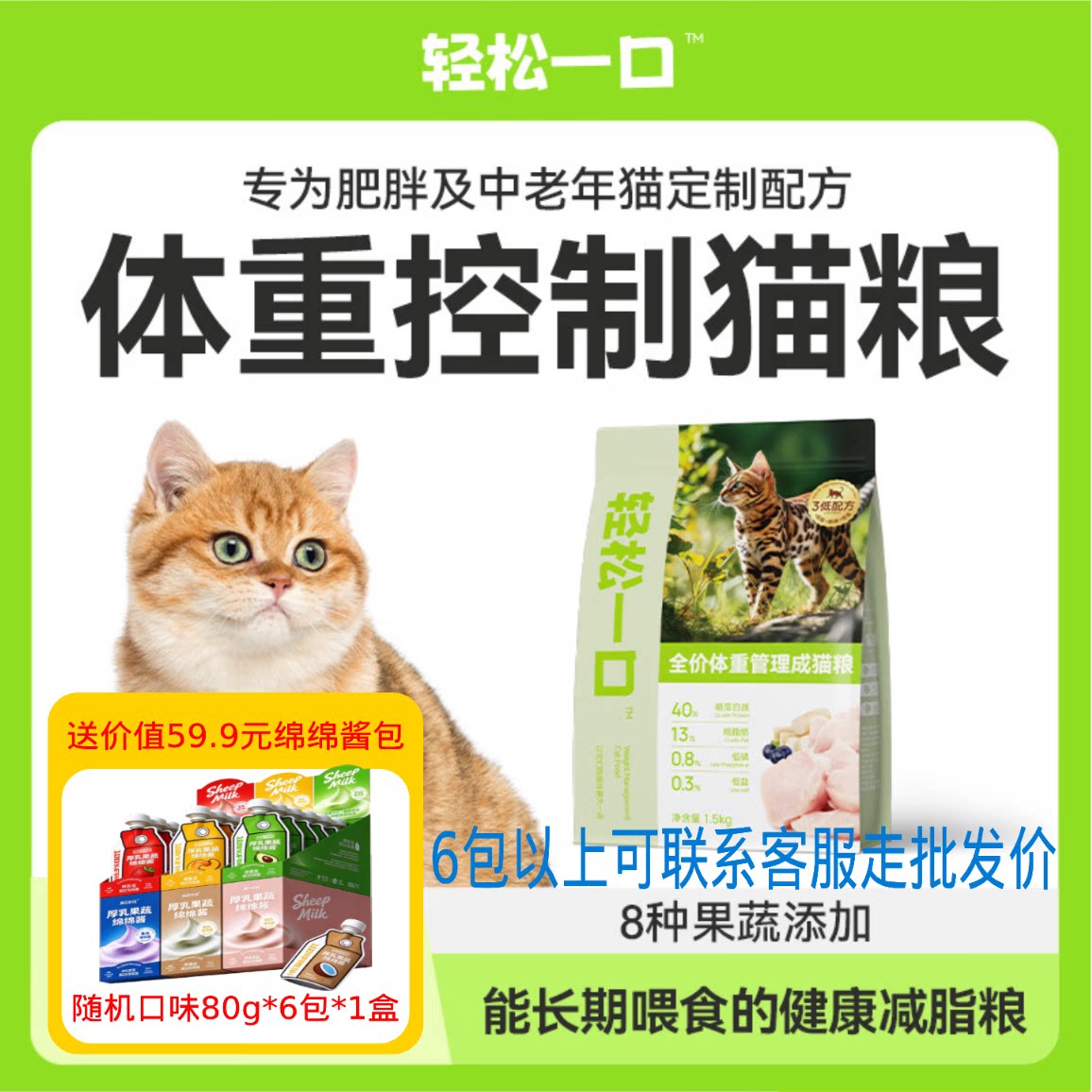 麻球说轻松一口猫低脂低磷低盐粮