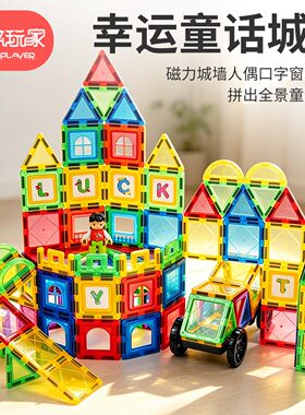 魔磁玩家158件小彩窗磁力片6.5cm