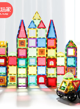 魔磁玩家6.5cm摩天轮158件套儿童小彩窗玩具磁力片建构片生日礼物