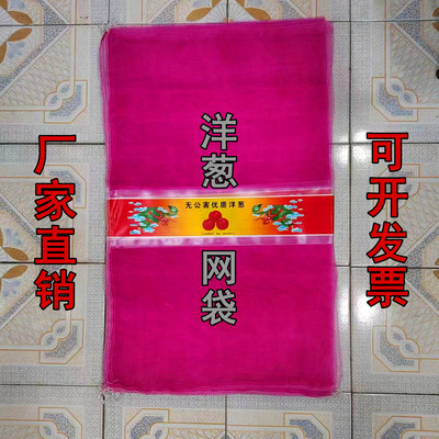 京凯拉绳高密度聚乙烯耐用网袋子