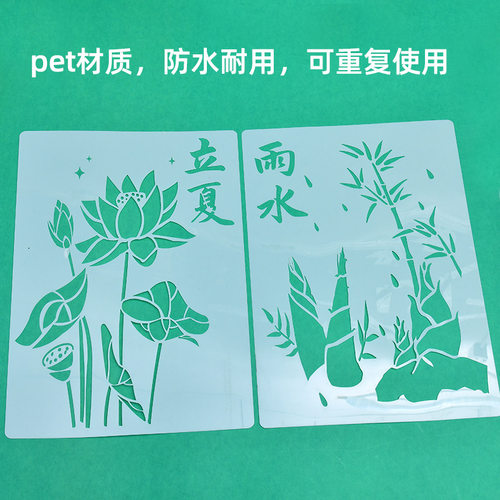 绘画模板二十四节气金箔