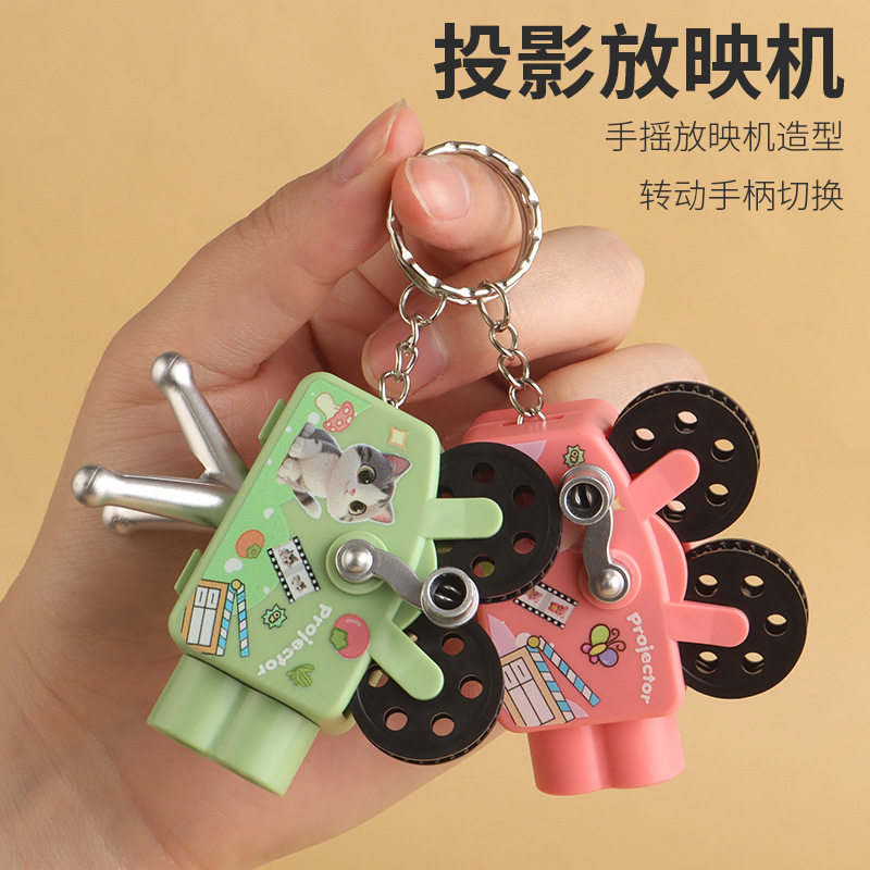 趣味迷你手摇支架动态放映机动物投影机钥匙扣摄像机儿童玩具挂件