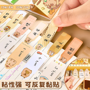 卡通分类索引贴无痕粘贴排排坐便利贴小学生便签纸可爱留言记事贴