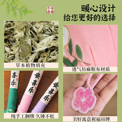 艾草锤养生伴手礼做活动