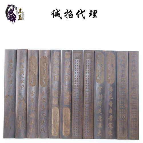 厂家雕花刻字30CM黑梓木