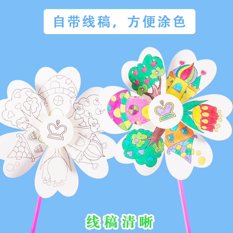 手绘涂鸦空白绘画风车儿