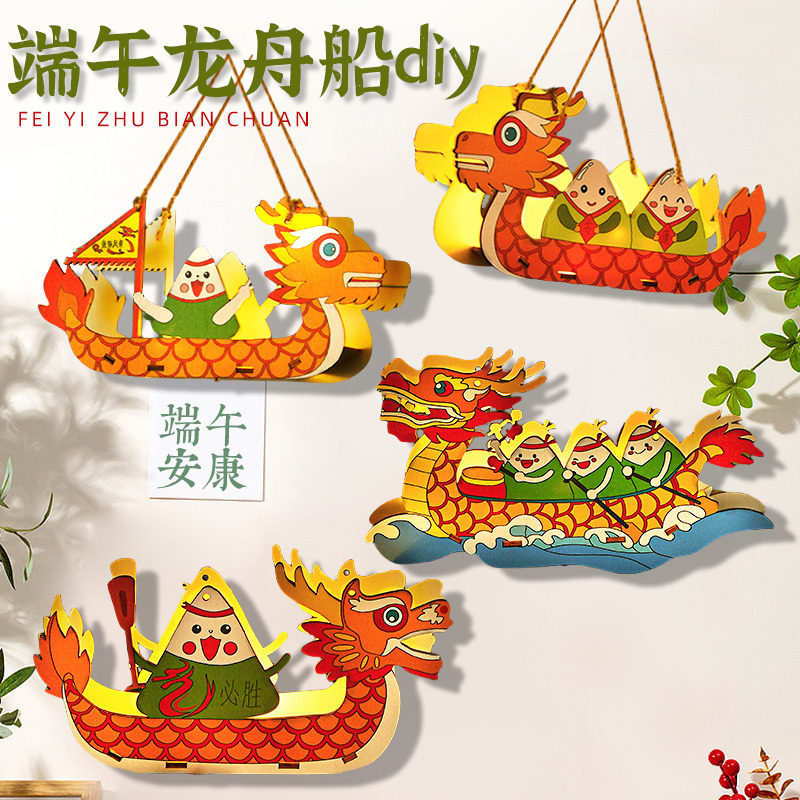 端午节龙舟灯笼手工diy制作材料包国潮儿童创意涂鸦手提发光礼品