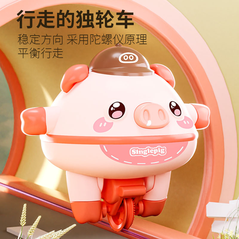 萌趣不倒翁平衡猪独轮车