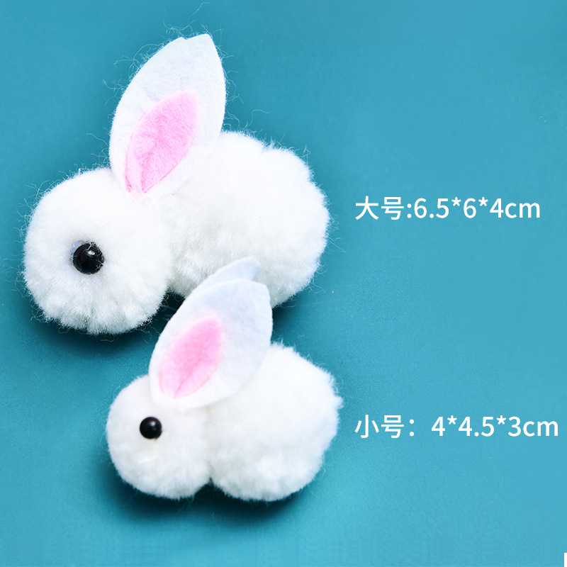 毛球兔子毛绒儿童新年手工diy花灯服饰装饰发夹饰品服装辅料配件
