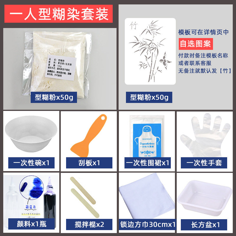 型糊染相框儿童亲子手工制作材料包蓝染印花模板防染浆型糊粉套装