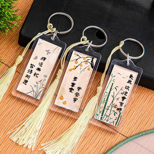 流苏钥匙扣古风挂件书法