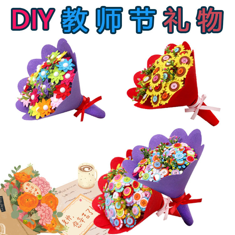 纽扣花手捧花束幼儿园亲子活动diy制作材料玩具益智拼装自制
