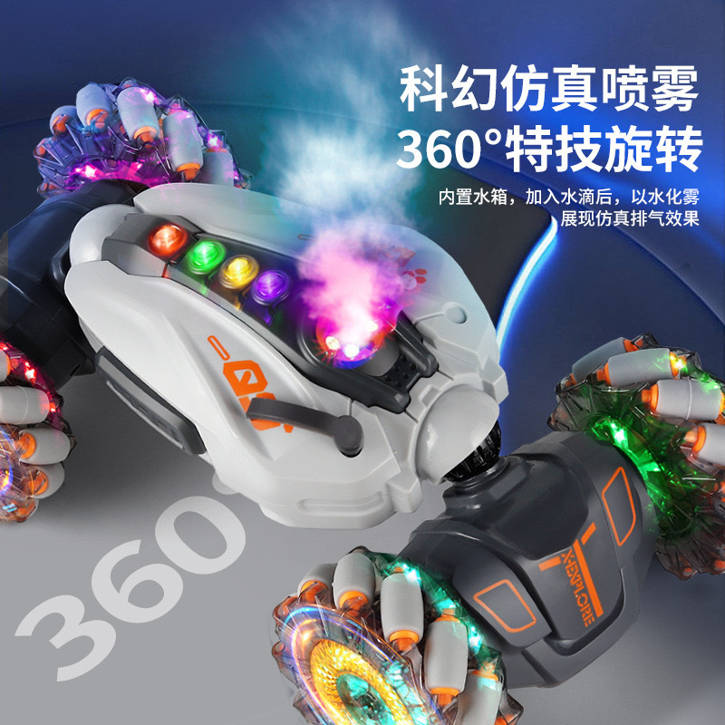 跨境手势感应特技2277扭