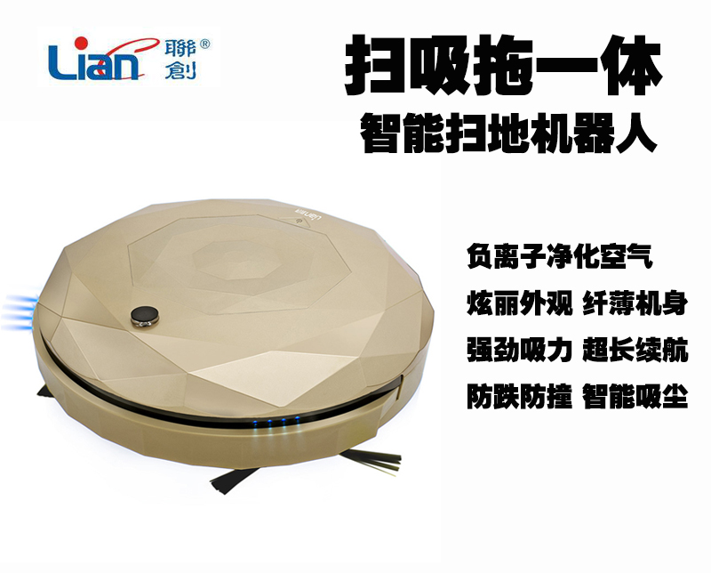 联创DF-SCX1自回充超大家用超薄智能拖扫吸一体扫地机器人扫地机