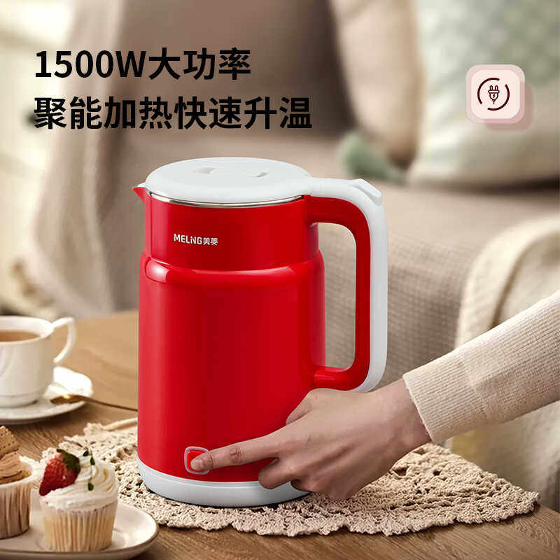 加厚双层防烫电热水壶美菱1.7L