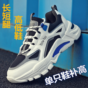 定制长短脚鞋残疾人鞋高低脚鞋矫正鞋单只脚增高补高长短腿专用鞋