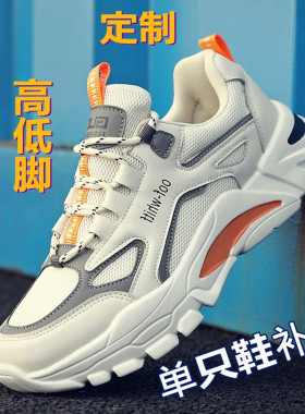 定制长短脚鞋残疾人鞋高低脚鞋矫正鞋单只脚增高补高长短腿专用鞋