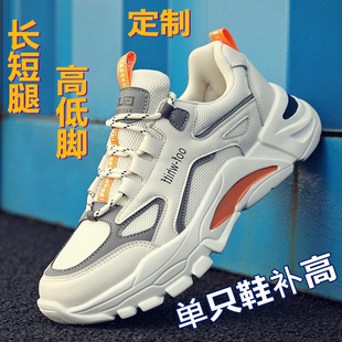 定制长短脚鞋残疾人鞋高低脚鞋矫正鞋单只脚增高补高长短腿专用鞋