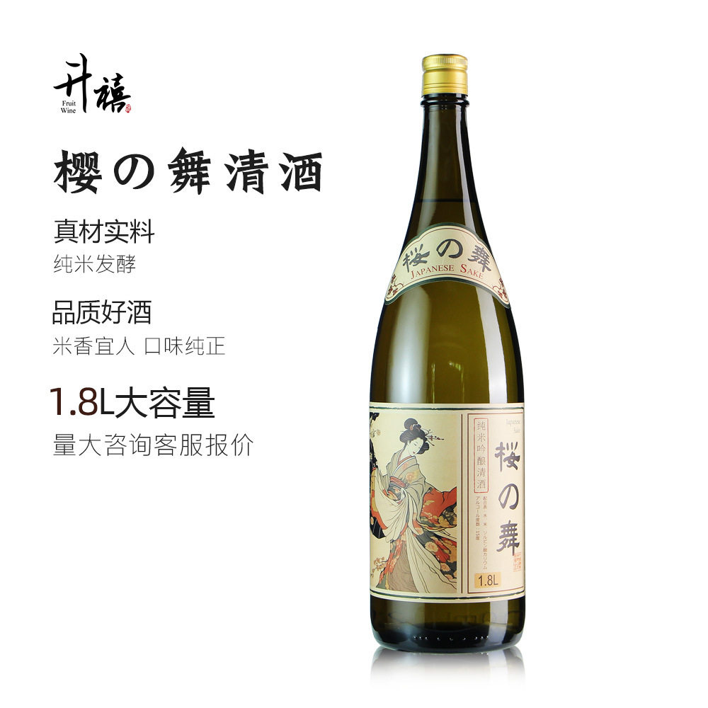 樱の舞日式清酒1.8L发酵米酒纯米吟酿日本料理【日料专用酒】国产