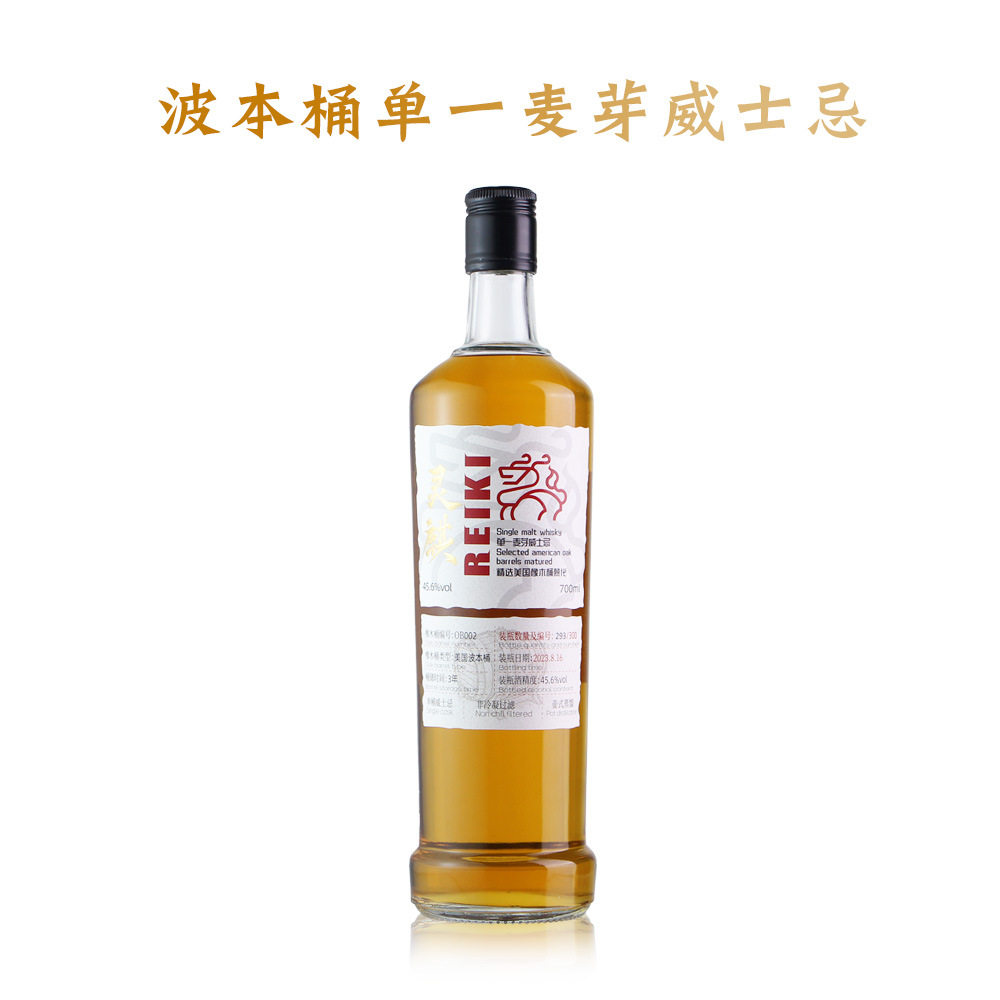 灵麒单一麦芽威士忌美国波本橡木桶45.6度【限量】礼盒鸡尾酒