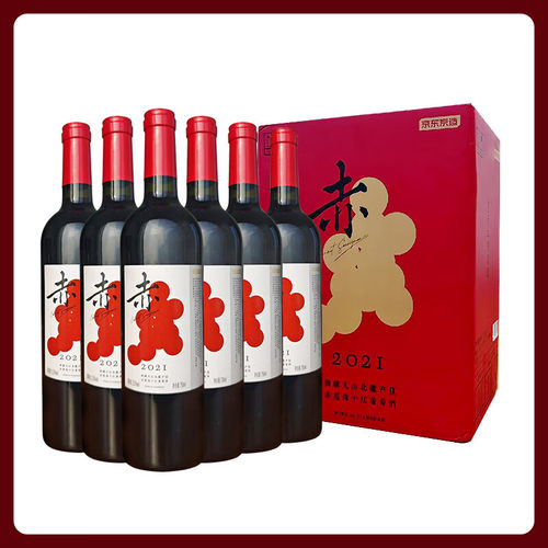 优选新品 赤·干红葡萄酒13.5度天山北麓750ml*6瓶整箱装