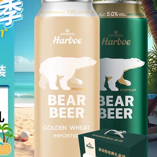 豪铂熊经典组合装（金小麦+拉格）整箱500ml*12听礼盒装德国进口