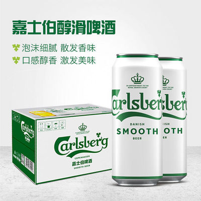 Carlsberg嘉士伯醇滑啤酒500ml*12罐整箱清爽拉格小麦