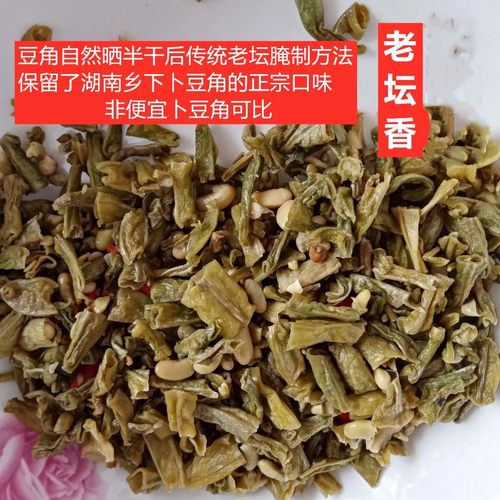 湖南宁乡特产老坛咸豇腌菜卜豆角