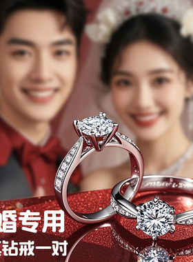 男女婚戒婚礼情侣戒指仿真钻戒