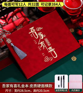 礼金簿结婚婚签到本礼单薄记账本人情嘉宾礼薄婚礼礼薄婚庆用品大