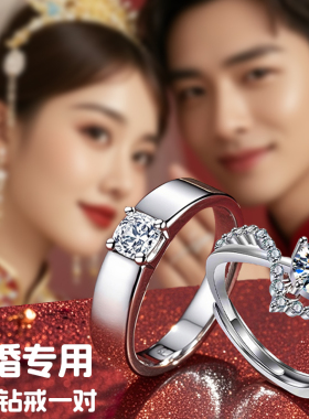 活口可调节仿真假钻戒结婚对戒