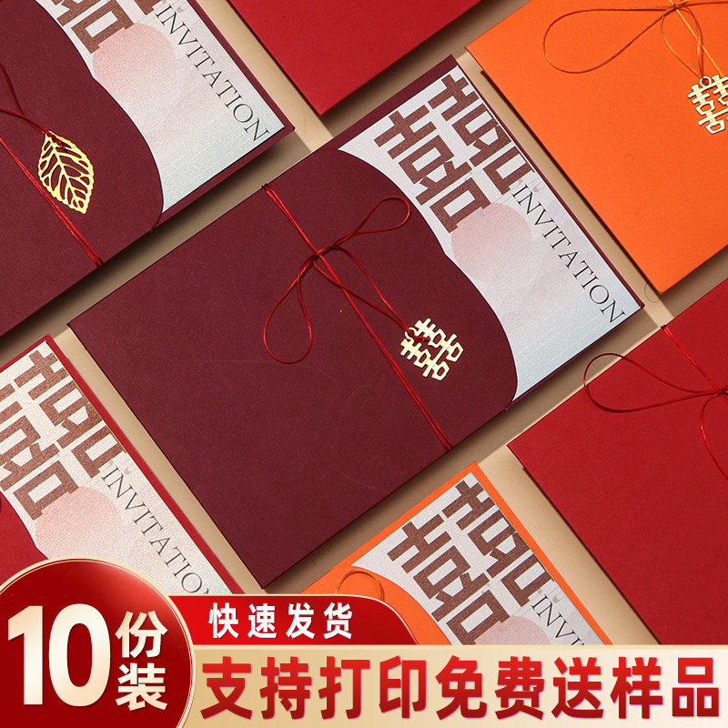 请帖结婚请柬喜帖婚礼2024新款金叶简约大气订婚宴邀请函打印高档