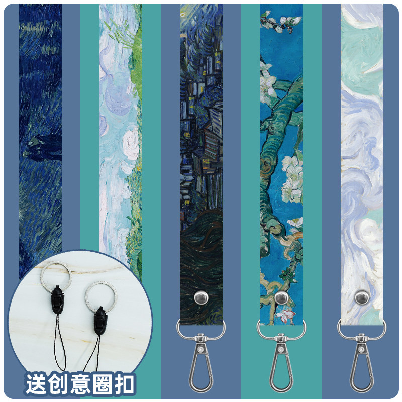 创意梵高手机壳挂绳可斜挎网红包包杯套背肩带替换通用加宽结实厚