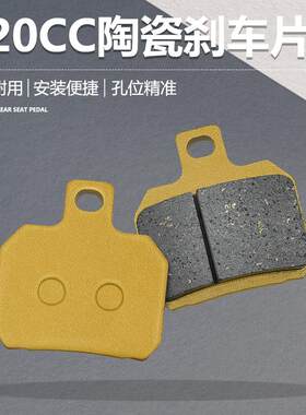 小螃蟹刹车皮粉色耐磨