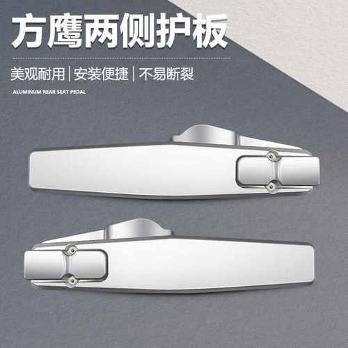 电动车方鹰款左右侧板适用于大牛