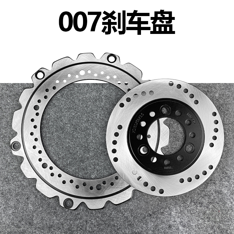 适用深远009刹车盘卡钳前后