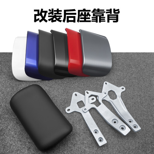 适用雅迪电动车后靠背金剑莱昂H1老百姓N1/B09欧博F6改装尾翼靠垫