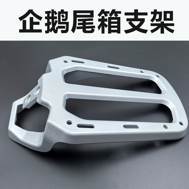 适用小刀企鹅铝合金尾架电动车加厚尾箱支架电瓶车后货架