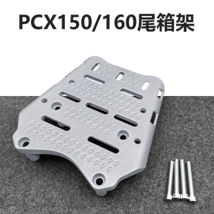 适用本田PCX150/160摩托车后尾货架后备箱尾箱支架后衣架改装配件