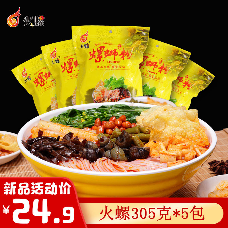 火螺螺蛳粉305g广西柳州特产螺蛳粉
