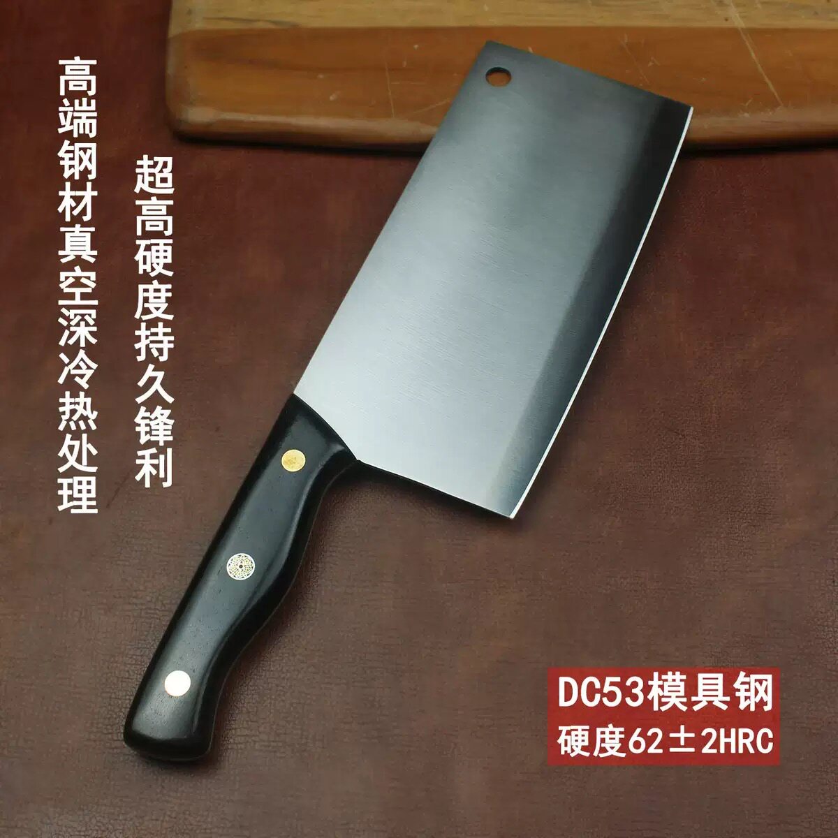 DC53模具钢家用菜刀斩鸡鸭专用斩切刀女士切片刀厨师高硬度斩骨刀图片