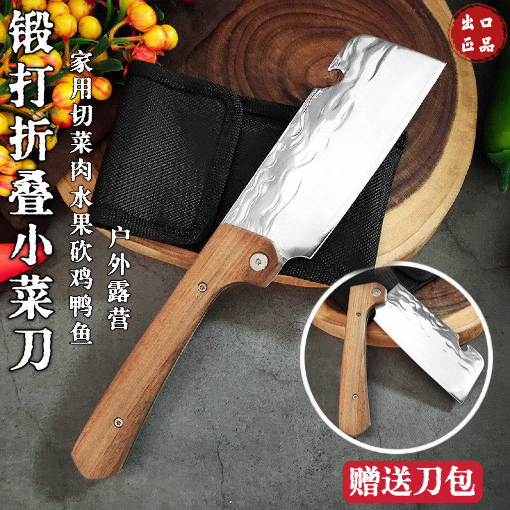 龙泉手工锻打户外折叠多用刀家用锋利小菜刀斩鸡鱼刀露营便携式刀