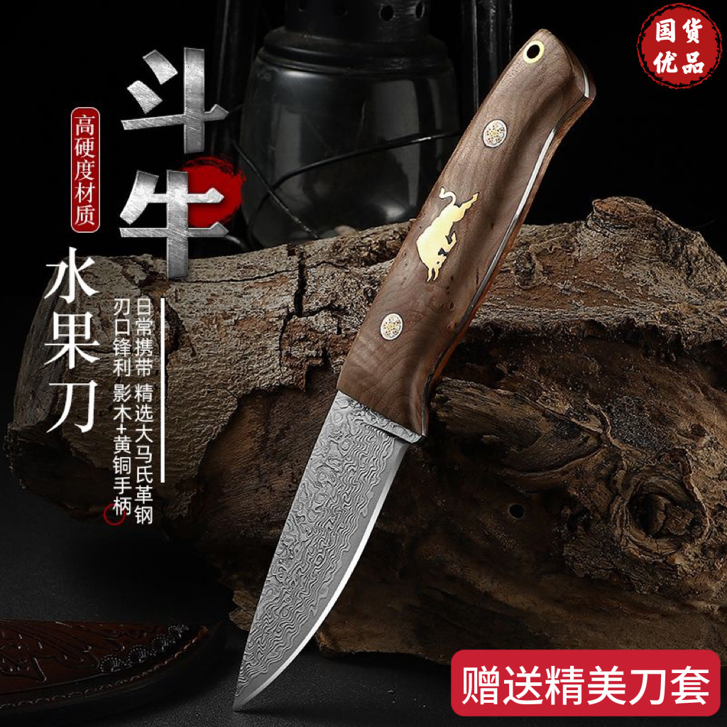 67层大马士革钢手把肉刀家用水果刀户外应急刀露营烧烤专用切肉刀